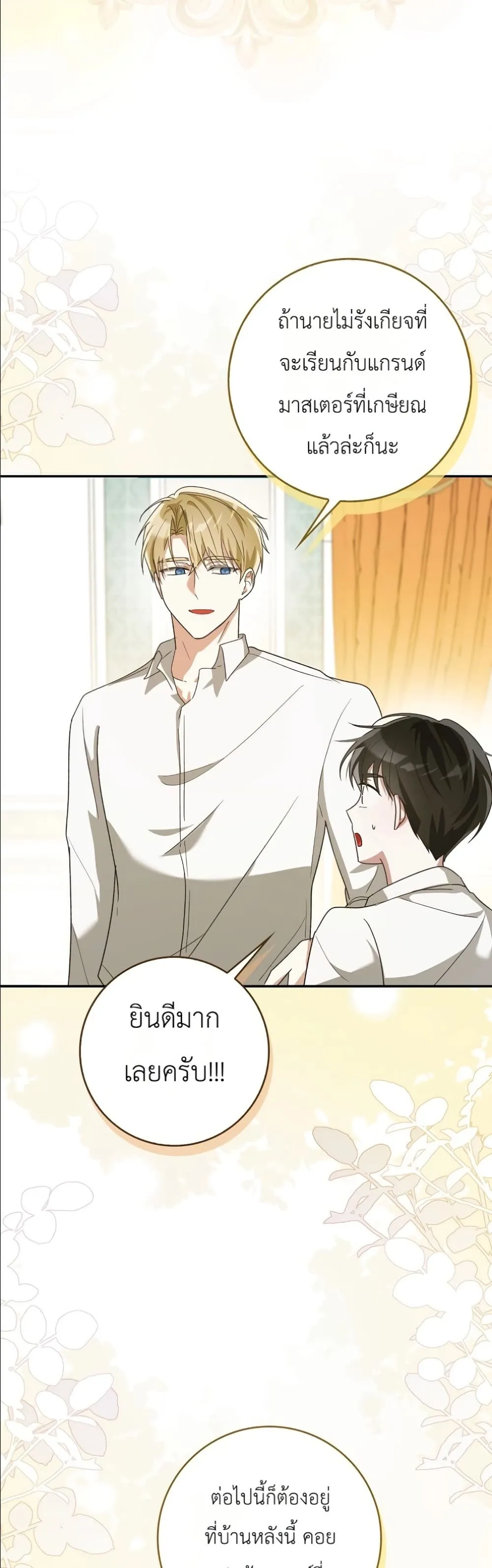 Manga-lc-com อ่านมังงะ อ่านการ์ตูน ออนไลน์ ฟรี I Will Save My Dad ตอนที่ 1 2 3 4 5 6 7 8 9 10 11 12 13 14 ฟรี ไม่มีโฆษณา Manga-lc - อ่าน มังงะ อ่าน การ์ตูน ออนไลน์ อ่านมังงะ ฟรี
