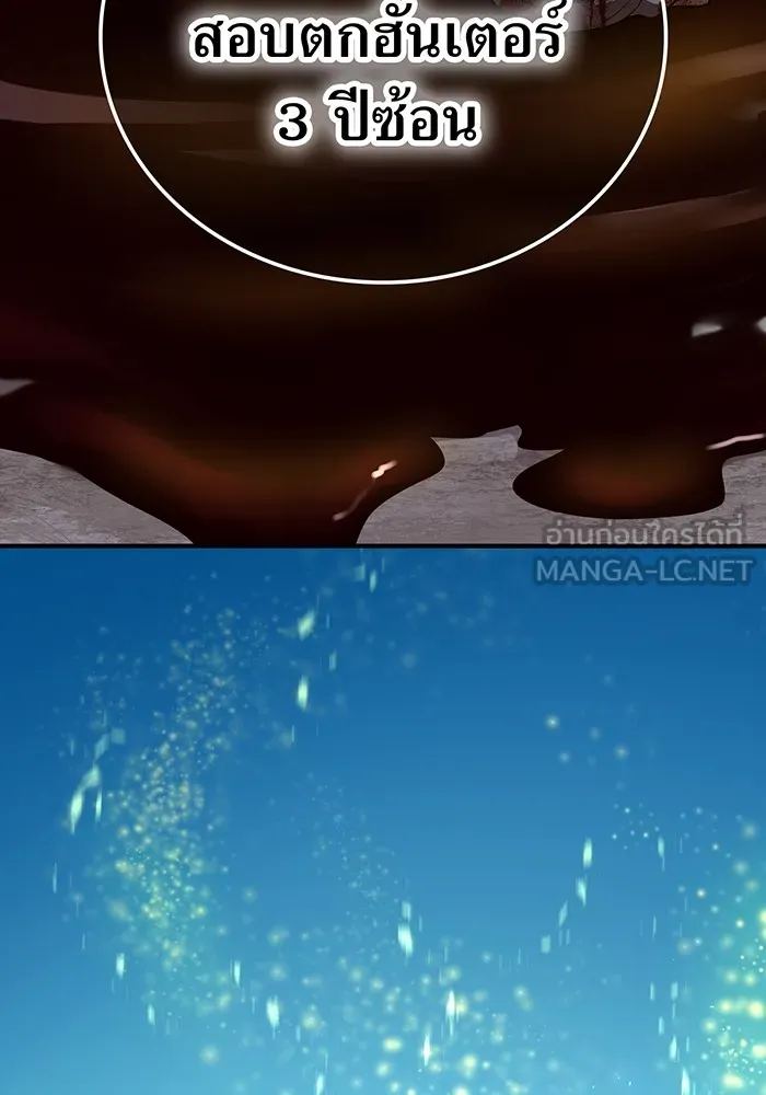 ฮันเตอร์สกิลโกง ตอนที่ 3 สอบใหม่ รูปที่ 6
