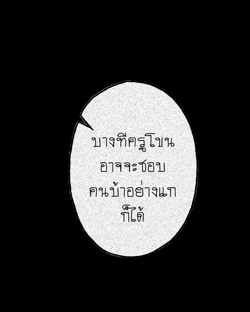 การิน BlaCX ปริศนาอาถรรพ์สีดำ ตอนที่ 14 บ้านโขน (2) รูปที่ 13