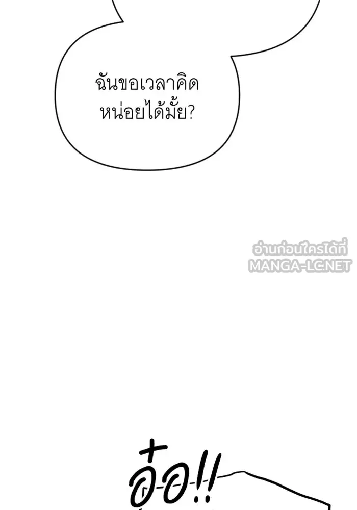 จำเลยหัวใจ ตอนที่ 5 รูปที่ 132