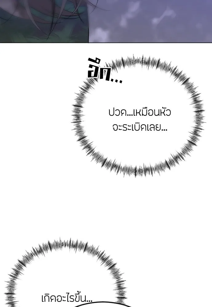 วิธีหนีตายจากนิยายโรคจิต ตอนที่ 24 รูปที่ 32