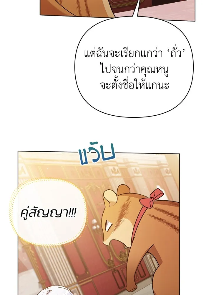 ชีวิตใหม่ในตระกูลมือสังหาร ตอนที่ 16 รูปที่ 62