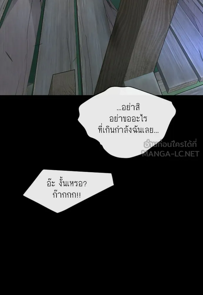 ยุคแห่งยอดมนุษย์ ตอนที่ 145 รูปที่ 63