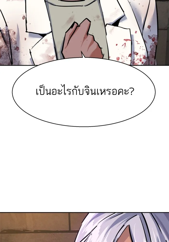 พี่ชายสายบอดี้การ์ด ตอนที่ 225 รูปที่ 92