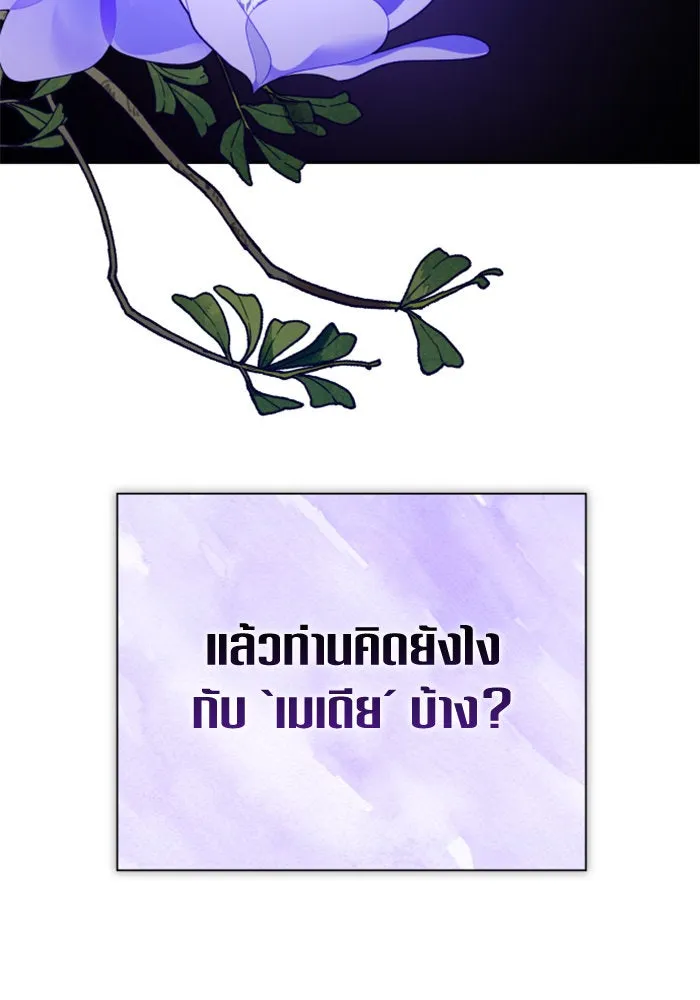 ชิงชีวิตพลิกลิขิตชะตา ตอนที่ 157. จะอภิเษกสมรสกับหม่อมฉันหรือเ รูปที่ 65