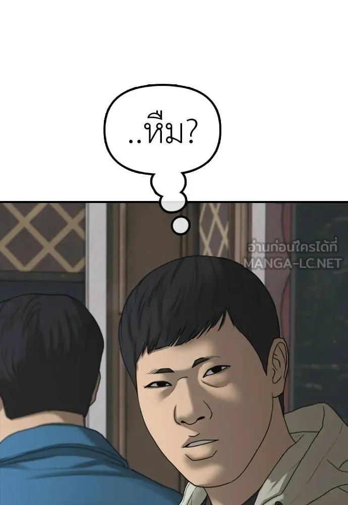 ผู้กล้าฝ่า ตอนที่ 34 รูปที่ 3