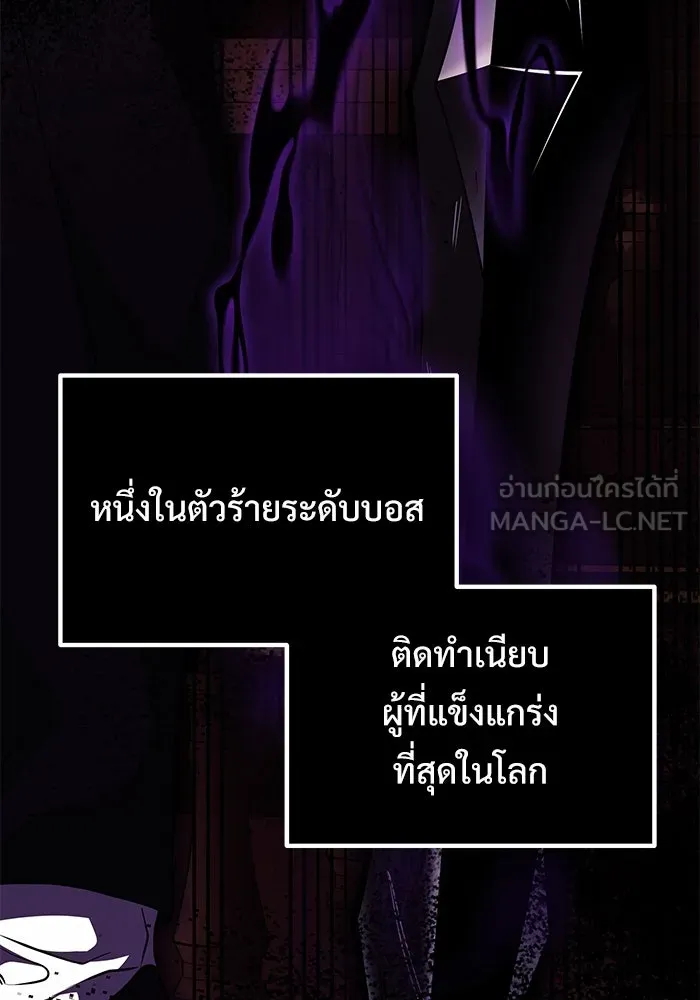 อัศวินดำล่าท้าเวลา ตอนที่ 16 รูปที่ 51