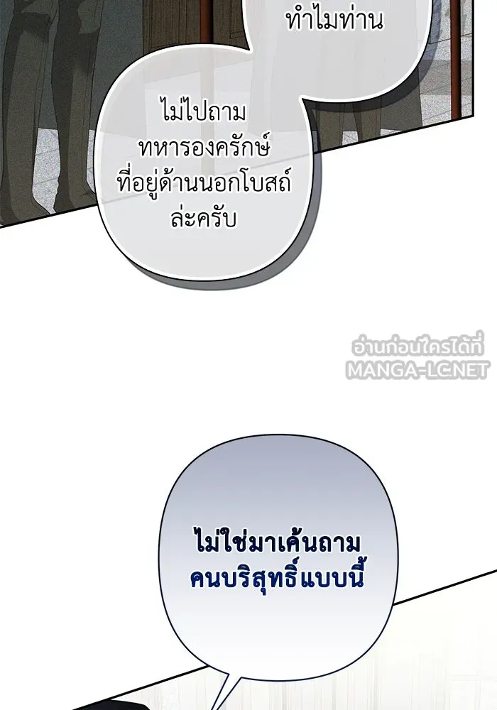 เกมรักด่านสุดท้ายจับนายพระเอก ตอนที่ 12 รูปที่ 78