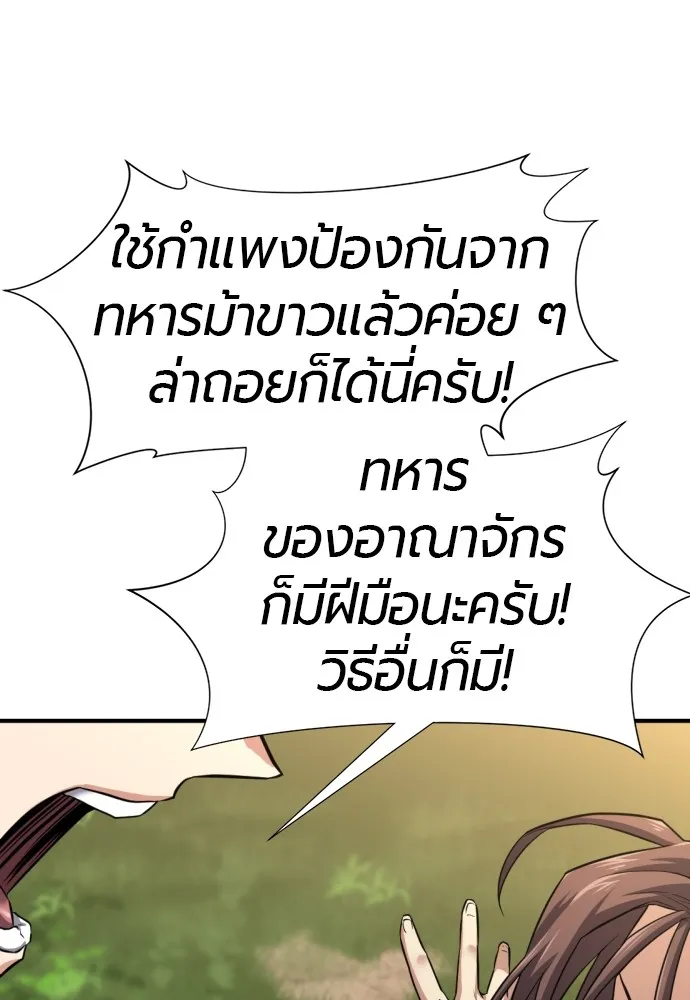 ยอดสถาปนิกผู้พิทักษ์อาณาจักร ตอนที่ 79 รูปที่ 110