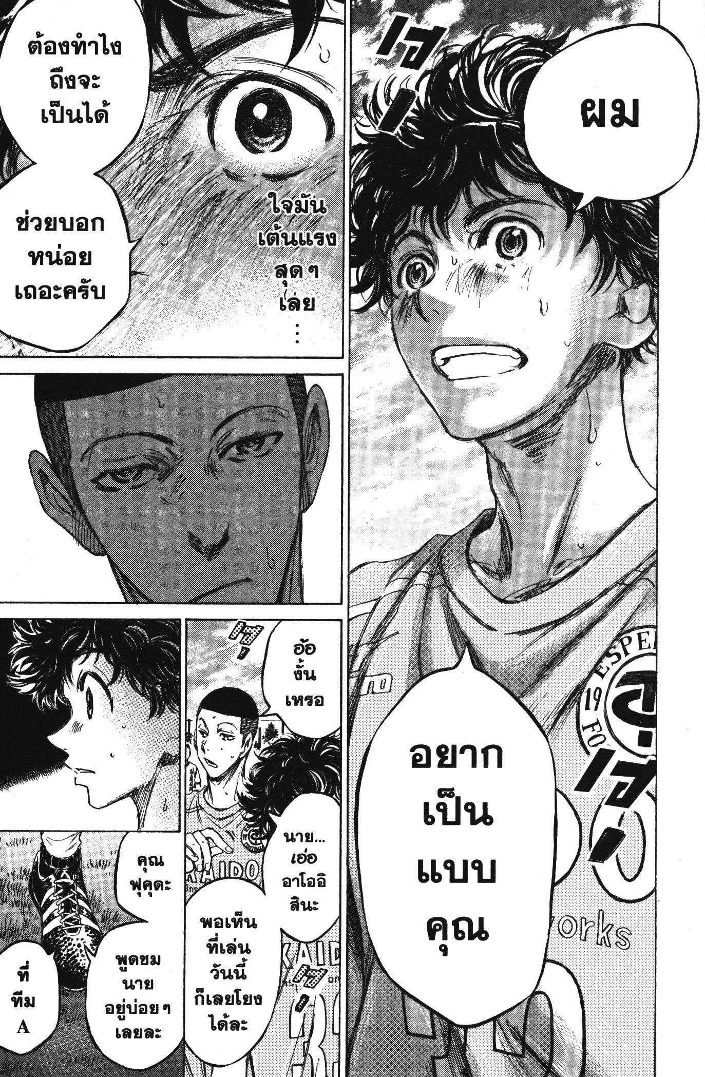 Manga-lc-com อ่านมังงะ อ่านการ์ตูน ออนไลน์ ฟรี Ao Ashi แข้งเด็กหัวใจนักสู้ ตอนที่ 1 2 3 4 5 6 7 8 9 10 11 12 13 14 ฟรี ไม่มีโฆษณา Manga-lc - อ่าน มังงะ อ่าน การ์ตูน ออนไลน์ อ่านมังงะ ฟรี