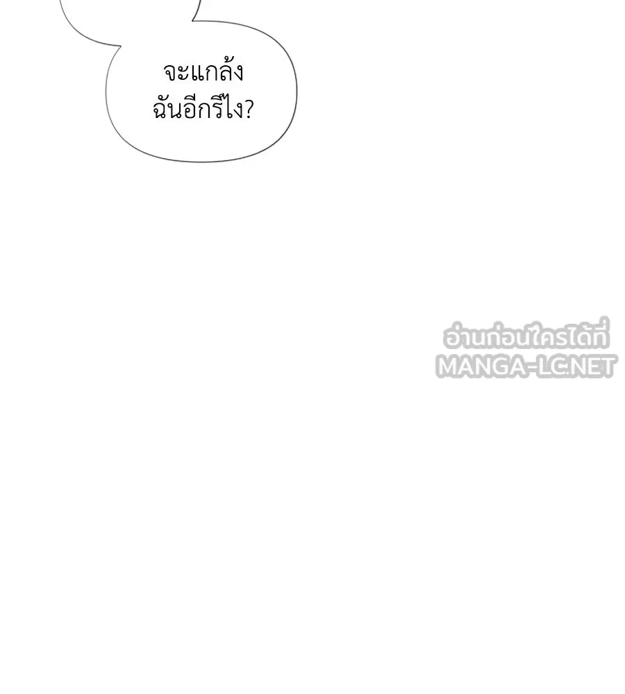 เหตุผลของคนไม่อยากอยู่ ตอนที่ 20 รูปที่ 39
