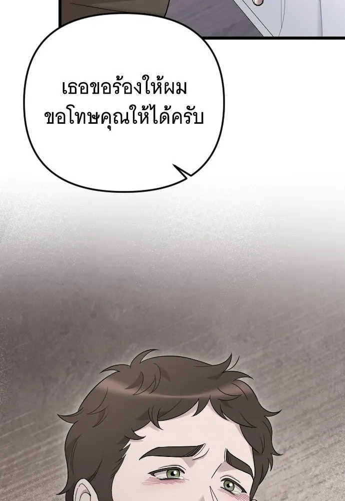 จำเลยหัวใจ ตอนที่ 67 รูปที่ 40