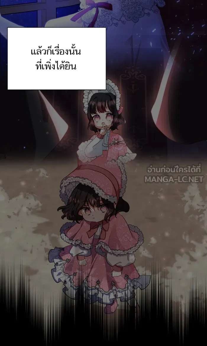 บุตรสาวของดยุกปีศาจ ตอนที่ 7 รูปที่ 81