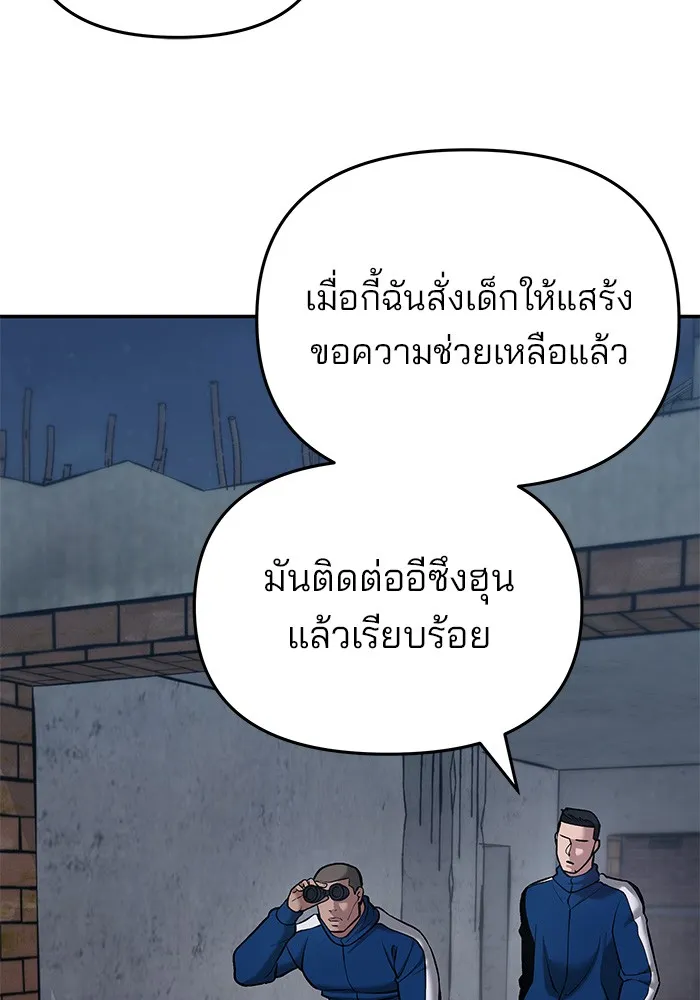 เลวฟาดเลว ตอนที่ 41 รูปที่ 115