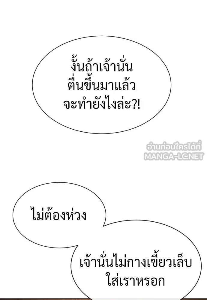 นักฆ่าย้อนวัย ตอนที่ 38 รูปที่ 132
