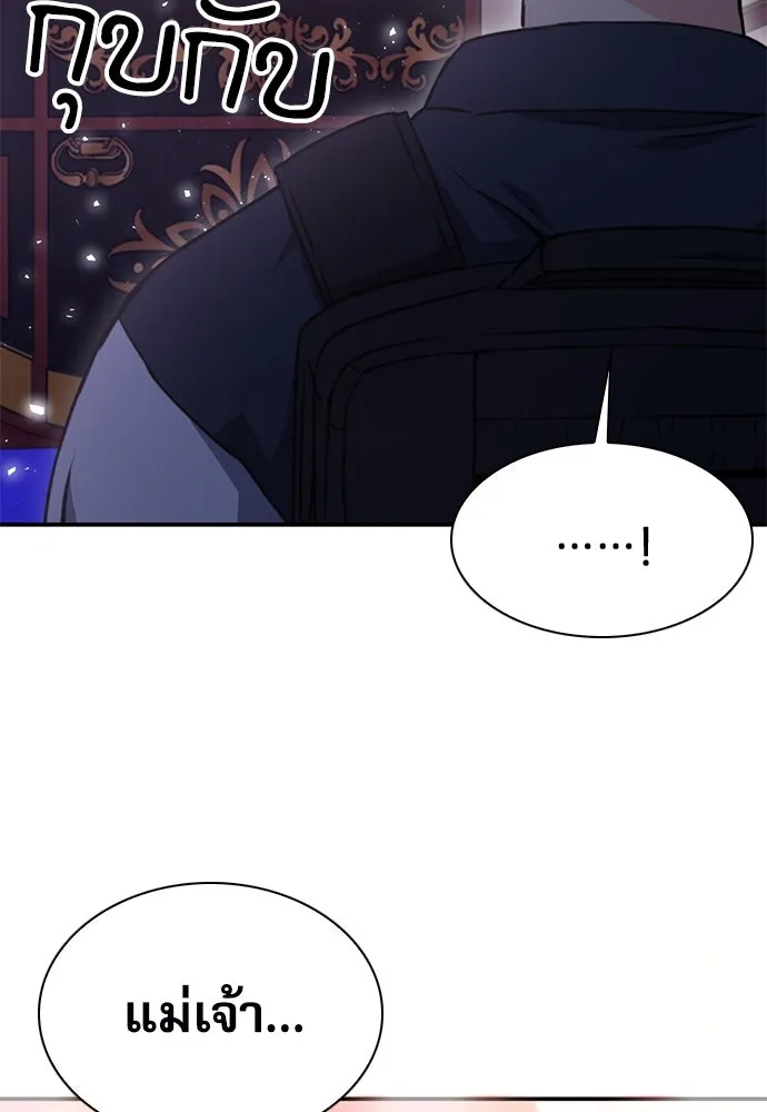 ดรูอิดแห่งสถานีโซล ตอนที่ 157 รูปที่ 194