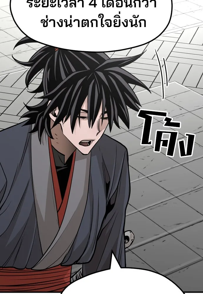 เส้นทางสู่เทพมาร ตอนที่ 38 รูปที่ 14