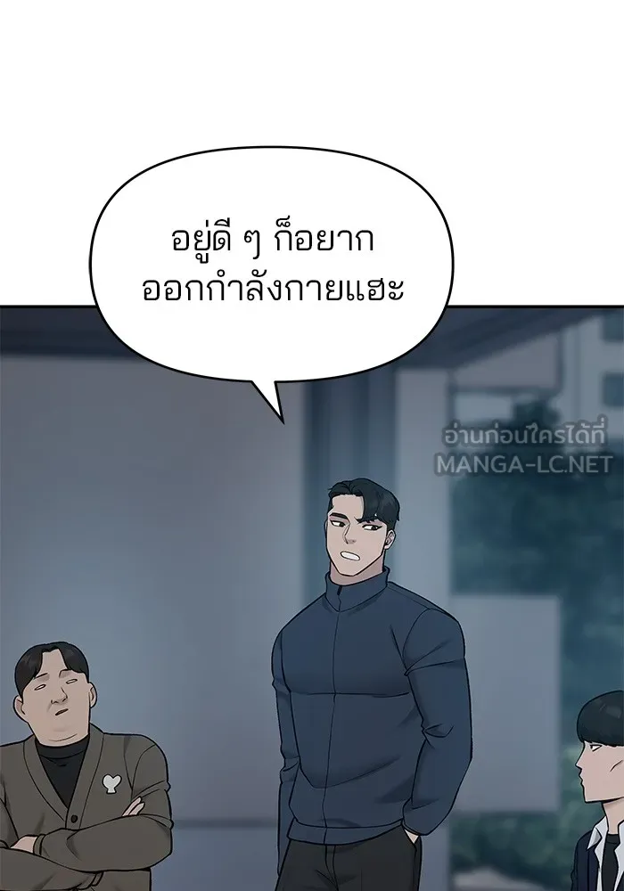 เลวฟาดเลว ตอนที่ 23 รูปที่ 99