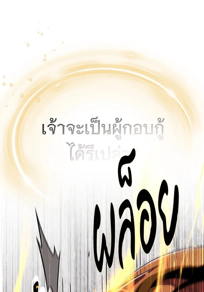 จอมเวทเกิดใหม่ในรอบ 66666 ปี ตอนที่ 121 รูปที่ 71