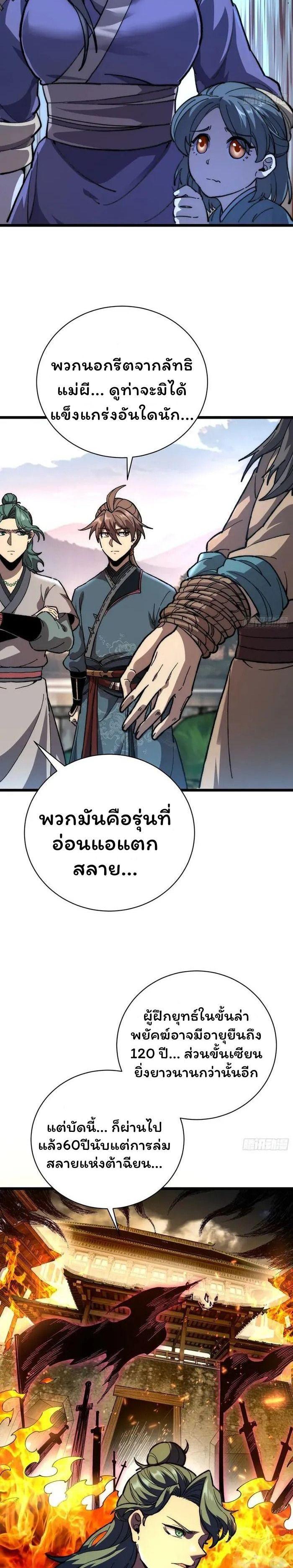 Manga-lc-com อ่านมังงะ อ่านการ์ตูน ออนไลน์ ฟรี Becoming a God, Starting as water monkey ตอนที่ 1 2 3 4 5 6 7 8 9 10 11 12 13 14 ฟรี ไม่มีโฆษณา Manga-lc - อ่าน มังงะ อ่าน การ์ตูน ออนไลน์ อ่านมังงะ ฟรี