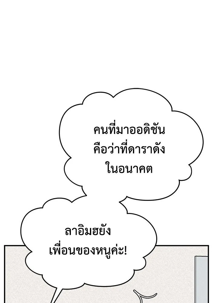 ช่วยเปลี่ยนฉันที ตอนที่ 200. ซีซัน 2 ลาอิมฮยัง 2 รูปที่ 80