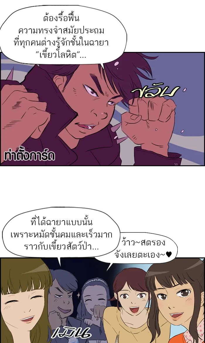 ปั่นสู้ฝันbrWind Breaker ตอนที่ 23 รูปที่ 10