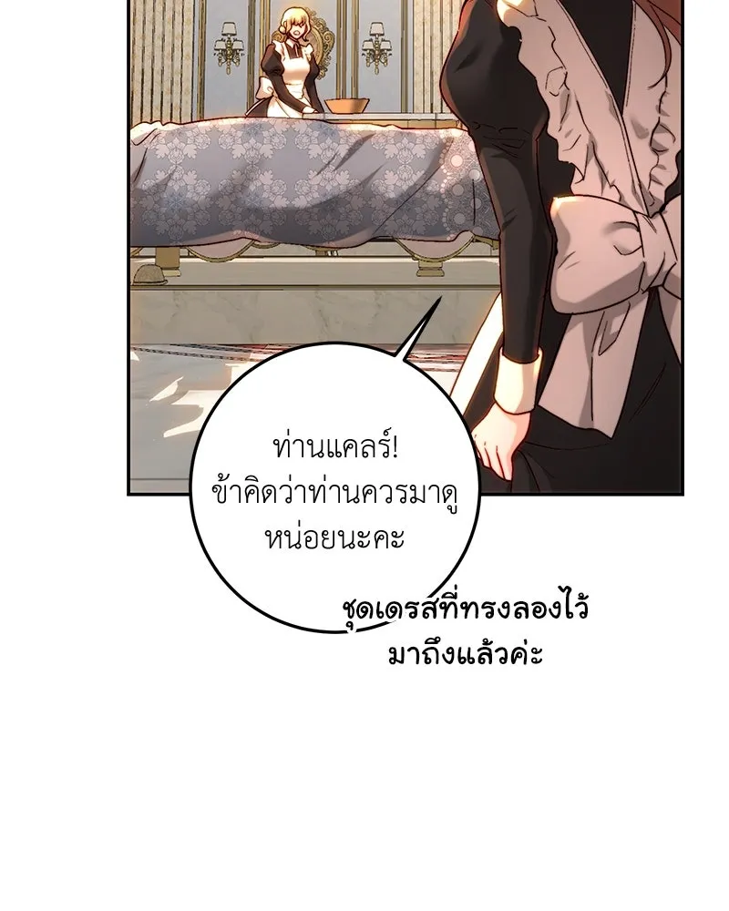 เจ้าหญิงคลั่งแห่งวังหลวง ตอนที่ 67 รูปที่ 25