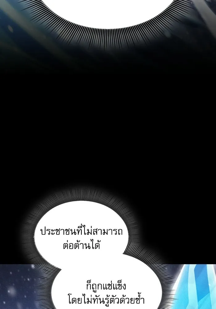นักดาบอัจฉริยะจากอะคาเดมี ตอนที่ 132 รูปที่ 59