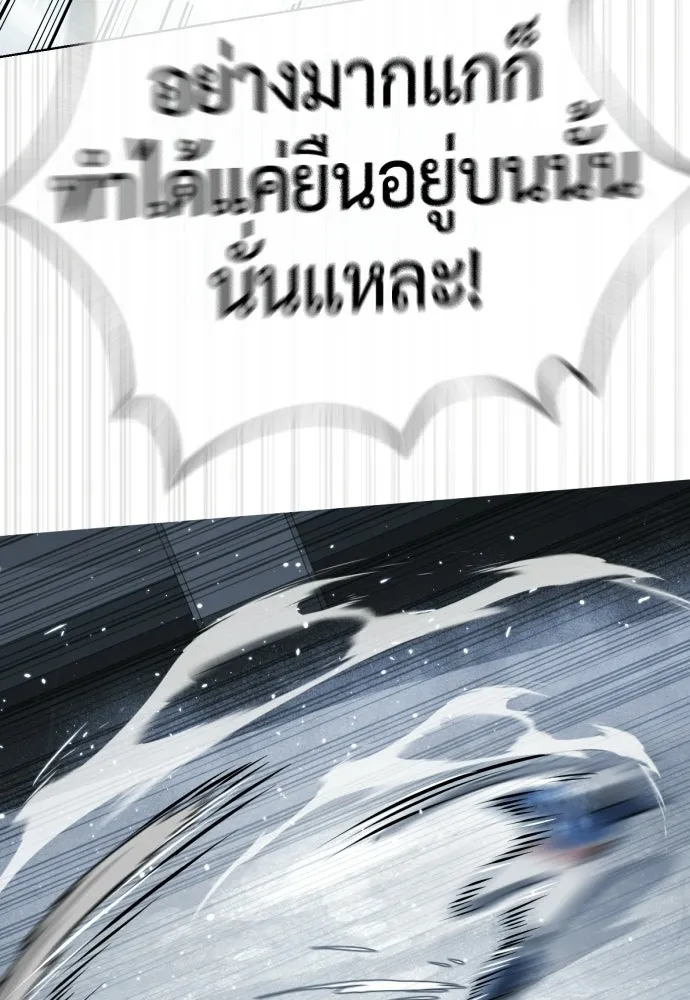 นักฆ่าย้อนวัย ตอนที่ 127 รูปที่ 112
