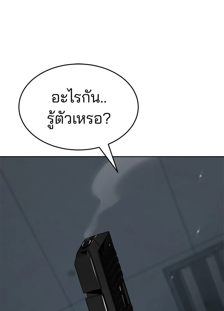 กฎเหล็กบ้านสายลับ ตอนที่ 12 รูปที่ 142