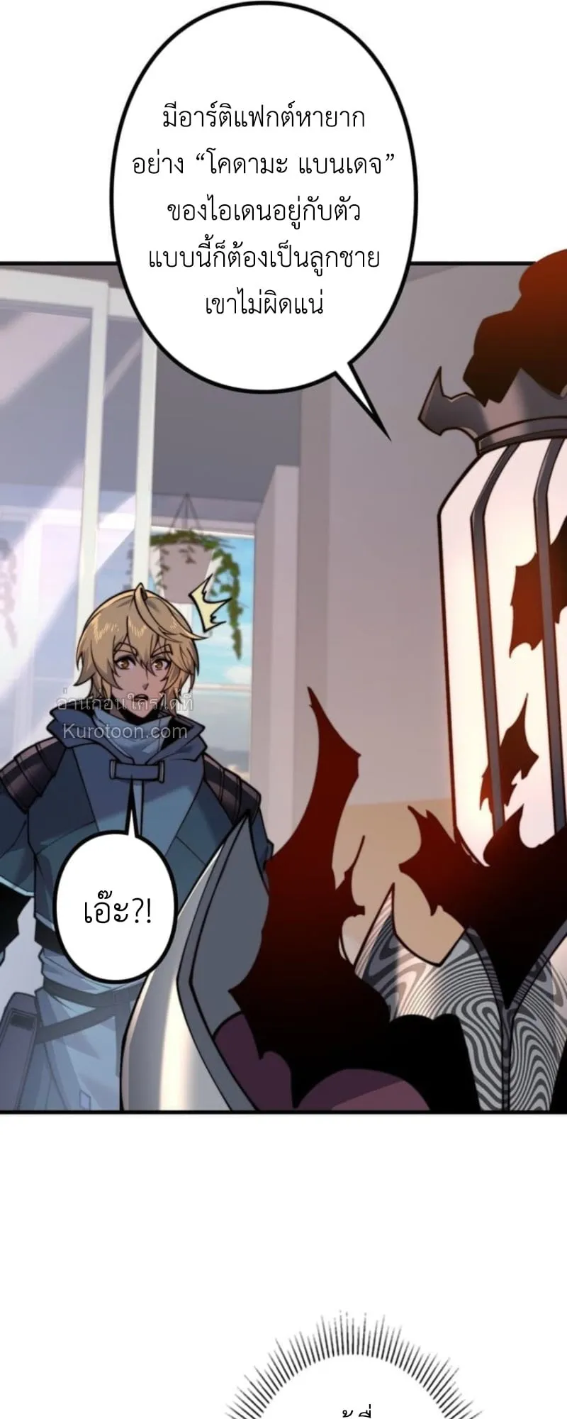 Absolute Domination at Level 0 Using My Analysis Skill เลเวล 0 ท_แกร_งท_ส_ด _ ไร_พ_ายด_วยสก_ลการว_เคราะห_ ตอนที่ ตอนที่ 10 รูปที่ 10