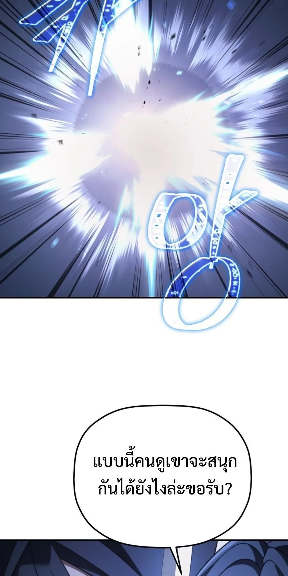 The Youngest Son of the Eunhae Sangdan บ_ตรชายคนส_ดท_องแห_งหอการค_าอ_นเฮ ตอนที่ ตอนที่ 34 รูปที่ 76