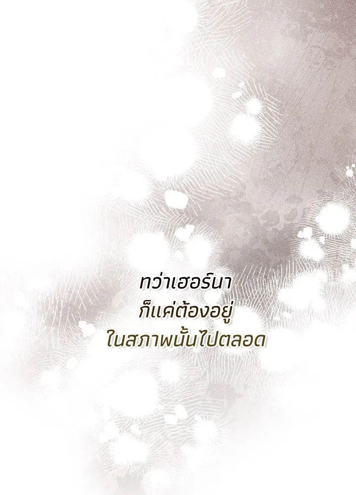 องค์ชายผู้อื้อฉาว ตอนที่ 82 รูปที่ 95