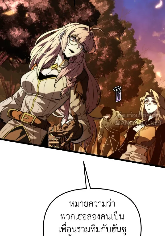 การแข่งขันของผู้เกิดใหม่ ตอนที่ 89 รูปที่ 48