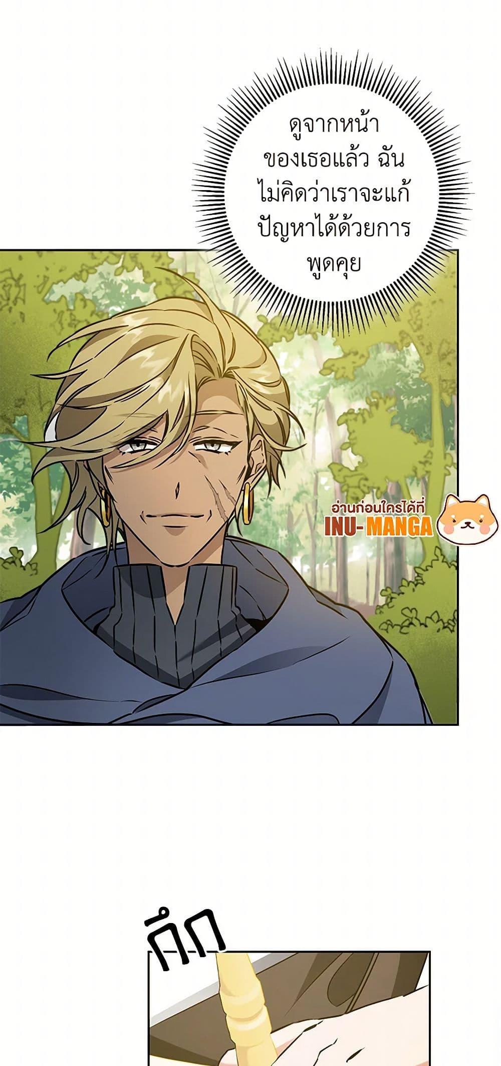 Manga-lc-com อ่านมังงะ อ่านการ์ตูน ออนไลน์ ฟรี I’ve Become the Villainous Empress of a Novel ตอนที่ 1 2 3 4 5 6 7 8 9 10 11 12 13 14 ฟรี ไม่มีโฆษณา Manga-lc - อ่าน มังงะ อ่าน การ์ตูน ออนไลน์ อ่านมังงะ ฟรี