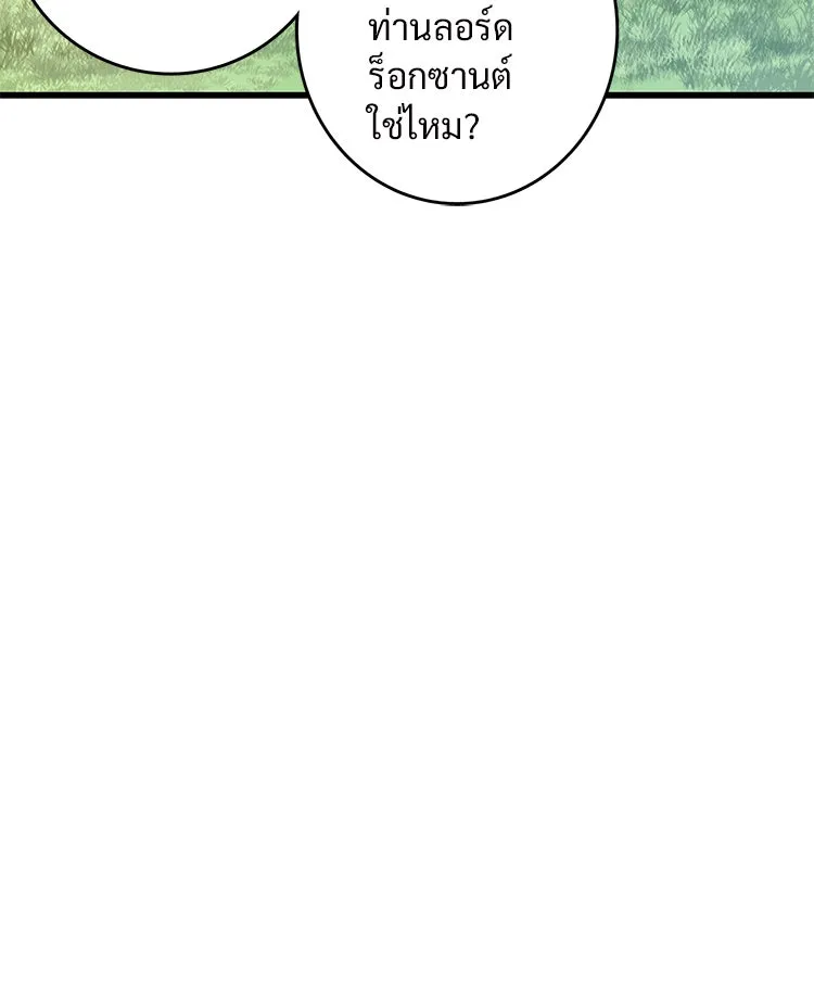 Bring the Love ตอนที่ 36 รูปที่ 53