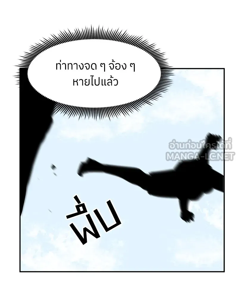 โรงเรียนสัตว์กินเนื้อ ตอนที่ 13 รูปที่ 96