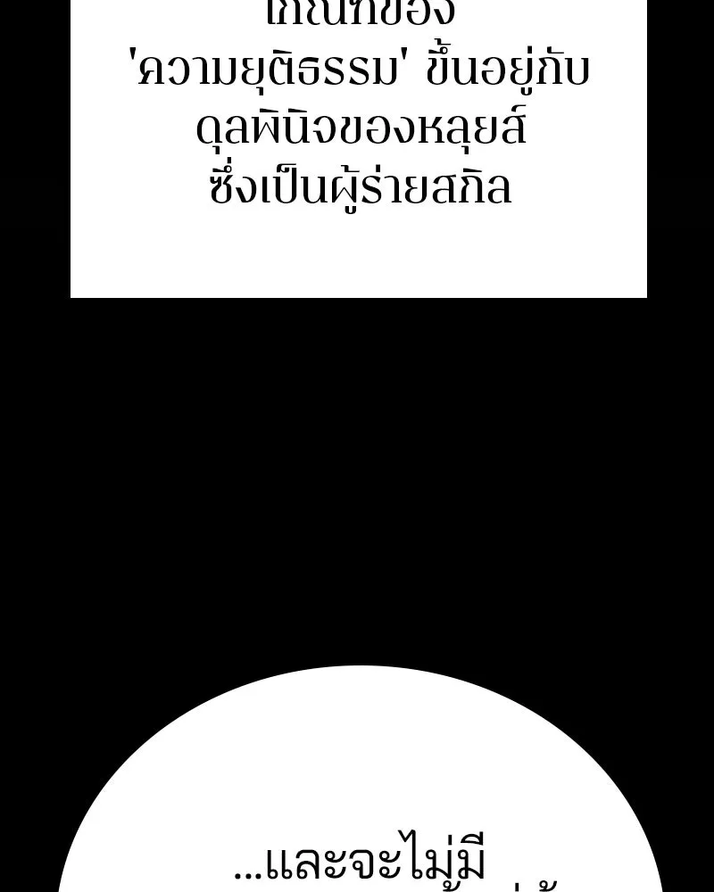 Player ตอนที่ 203 รูปที่ 85