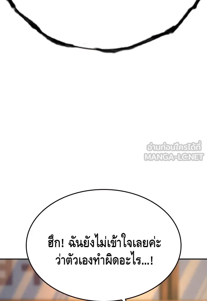 King Game ตอนที่ 80 ฮวังมูเจ (14) รูปที่ 150