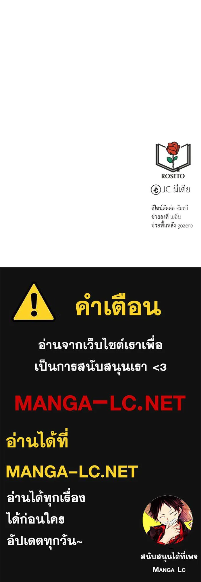 บุตรีดยุกขอไม่แต่งงานbrกับหนุ่มในฝัน ตอนที่ 28 รูปที่ 115