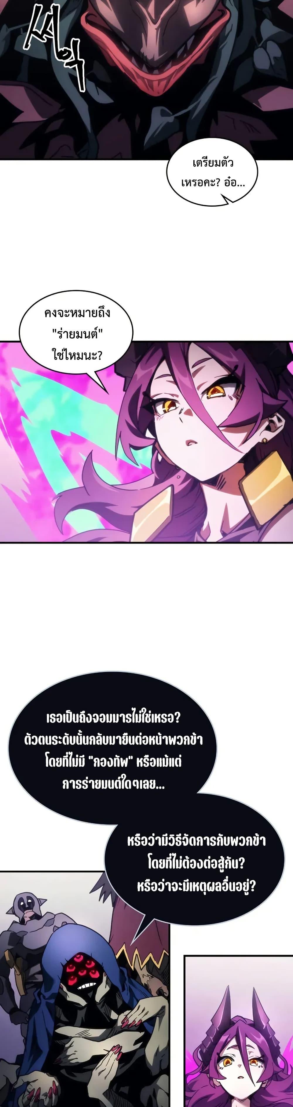 Manga-lc-com อ่านมังงะ อ่านการ์ตูน ออนไลน์ ฟรี Mr Devourer, Please Act Like a Final Boss ตอนที่ 1 2 3 4 5 6 7 8 9 10 11 12 13 14 ฟรี ไม่มีโฆษณา Manga-lc - อ่าน มังงะ อ่าน การ์ตูน ออนไลน์ อ่านมังงะ ฟรี