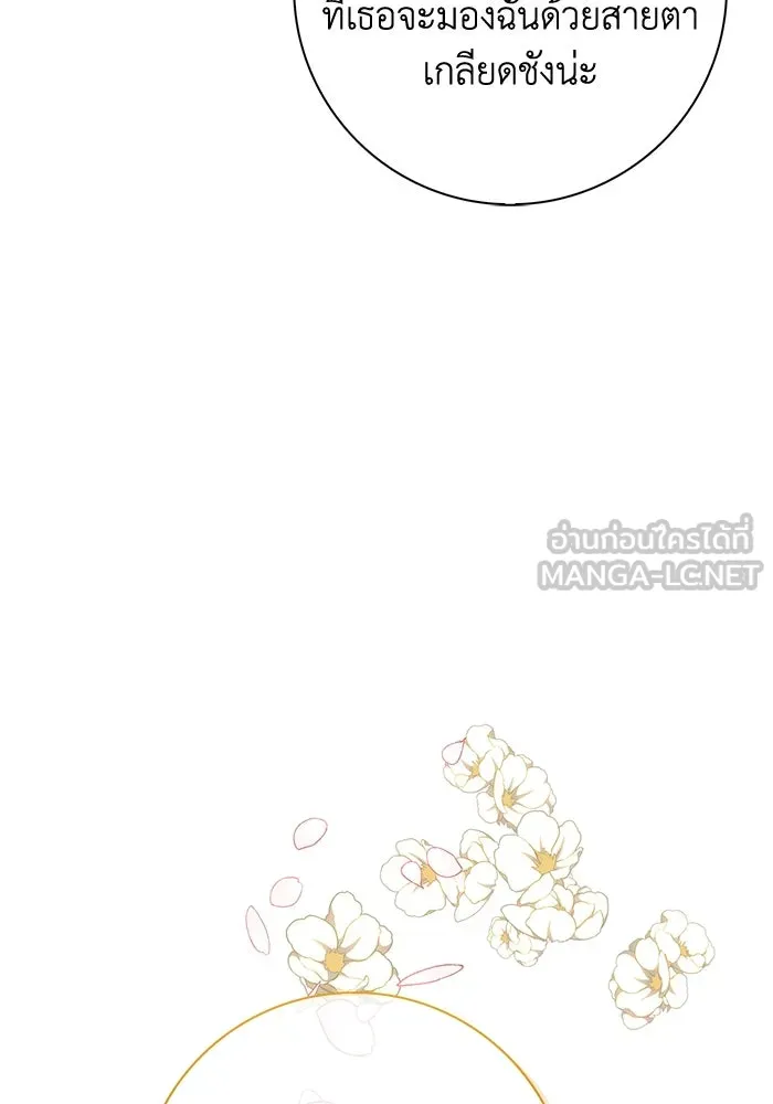 ฉันกลายเป็นแม่พระเอกนิยายจอมเสเพล ตอนที่ 18 รูปที่ 108