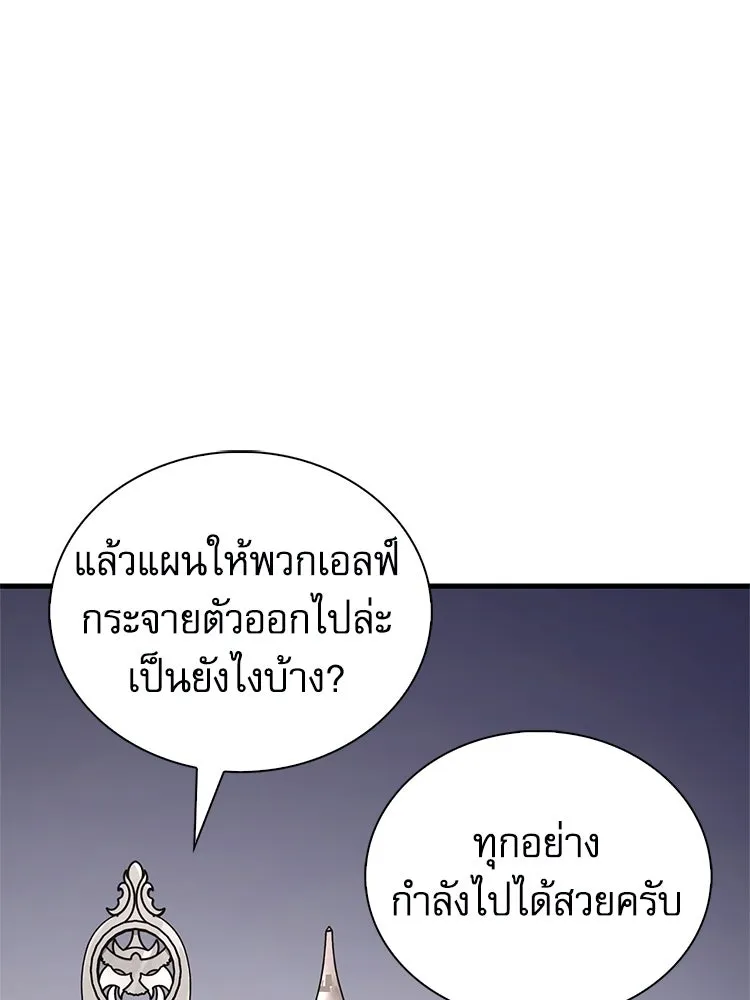 หยุดนะจอมมาร ฮีโร่ล้อมไว้หมดแล้ว ตอนที่ 31 เข้าสังคมเก่ง รูปที่ 89