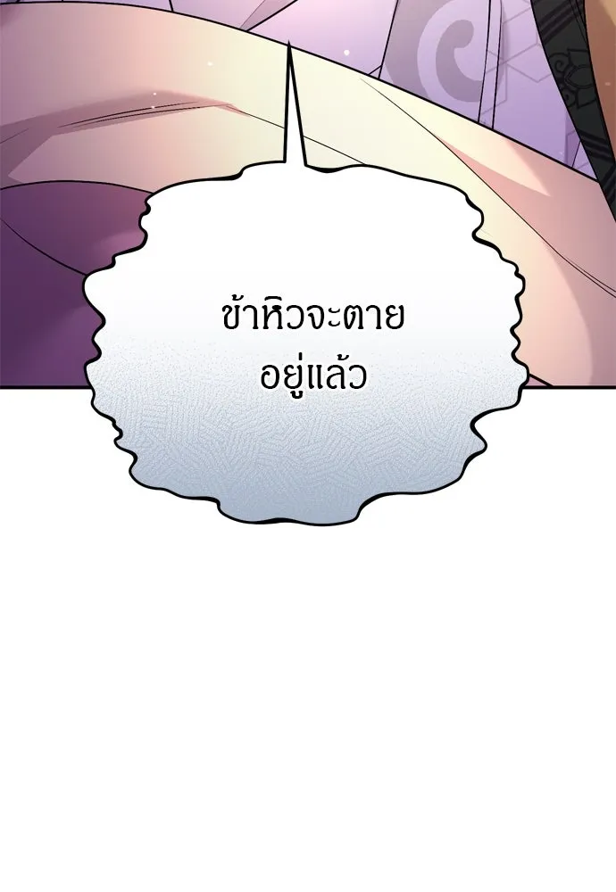 ข้าเนี่ยนะเป็นพระสนม ตอนที่ 44 เจ้าจงใจทำแบบนั้นไม่ใช่หรือไง รูปที่ 11