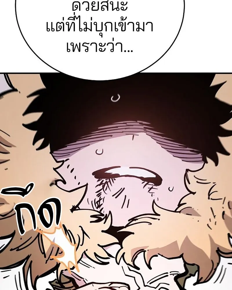 Player ตอนที่ 210 รูปที่ 140