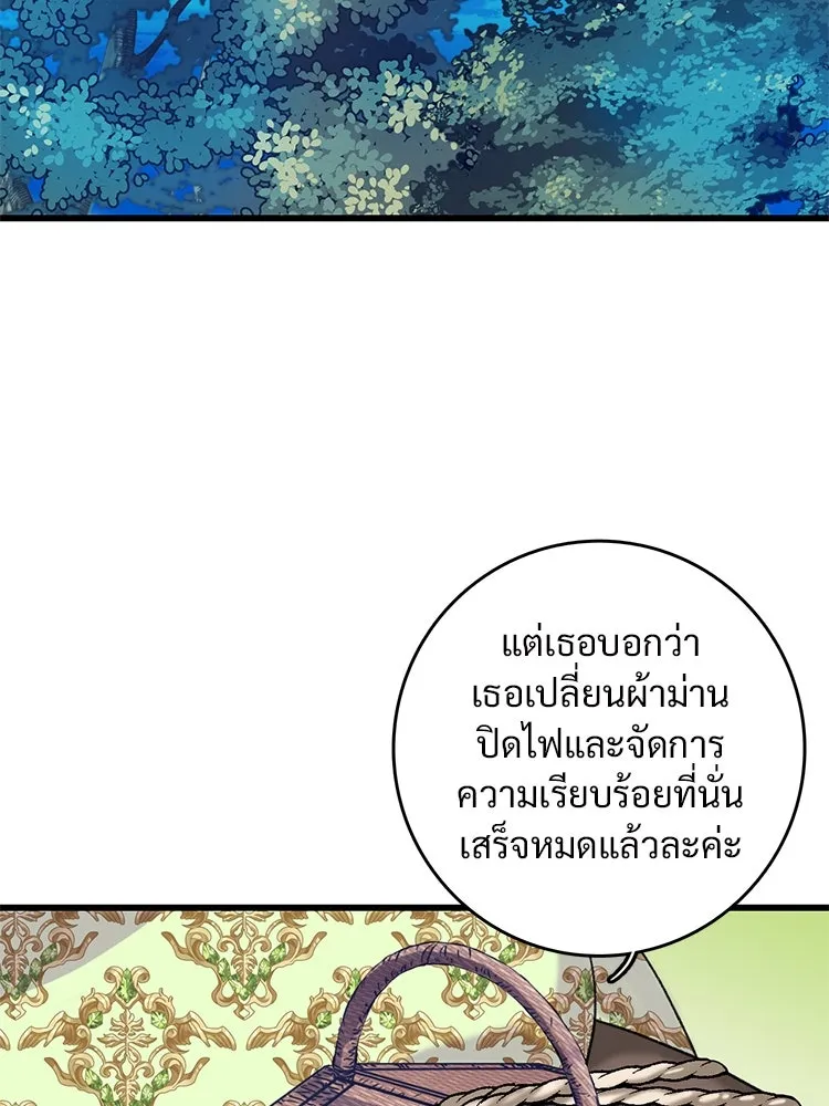 Bring the Love ตอนที่ 81 รูปที่ 4