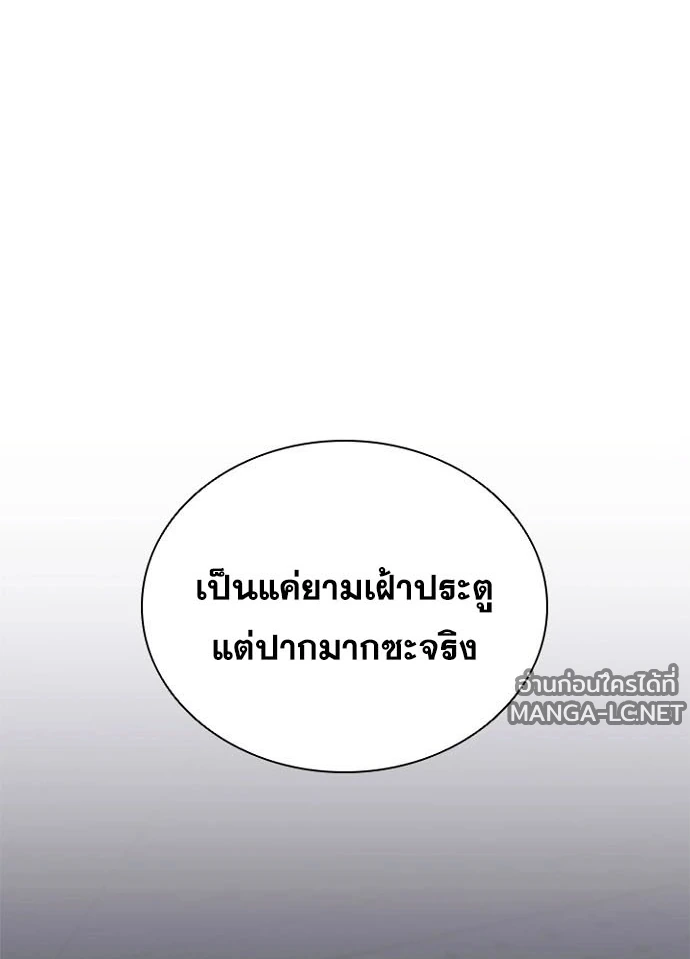 Villain to kill ตอนที่ 240 รูปที่ 22
