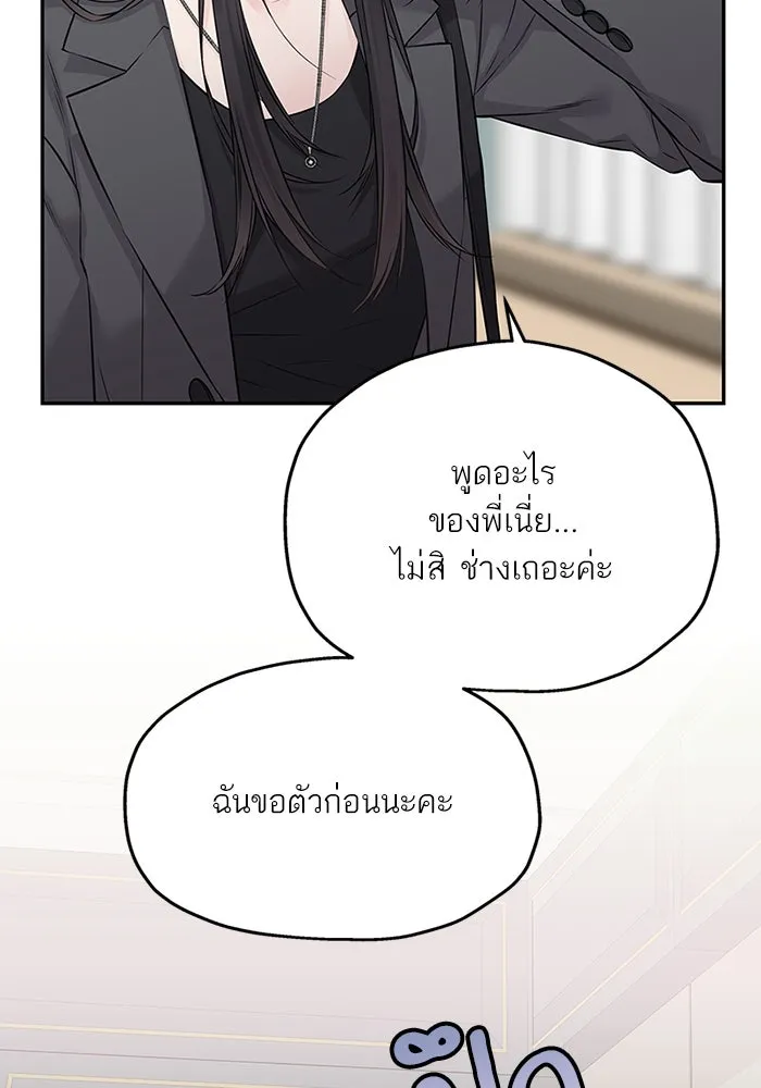 สลับรัก สลับชะตา ตอนที่ 69 รูปที่ 31