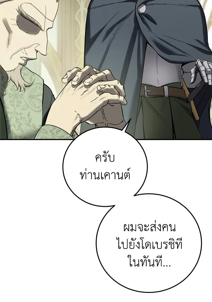 ยอดนักดาบผู้โอบอุ้มดารา ตอนที่ 104 รูปที่ 67