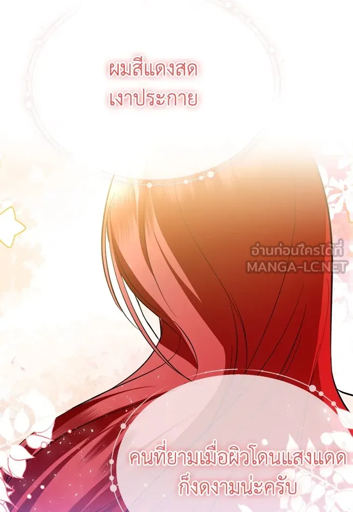 บุปผาลบคมดาบ ตอนที่ 19 รูปที่ 48